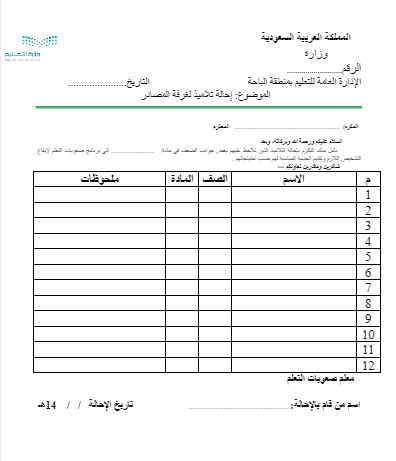 احالة للمصادر