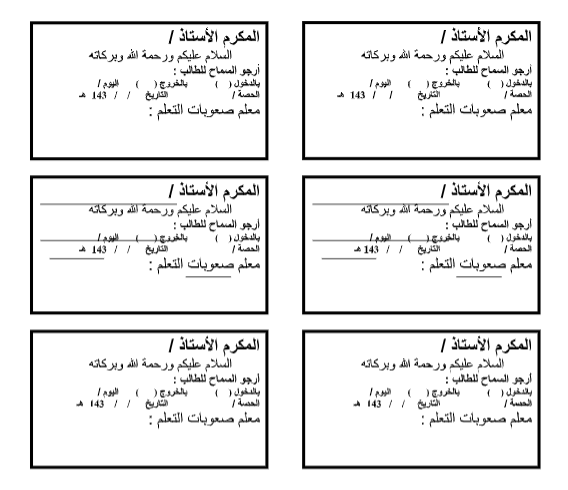 خروج ودخول