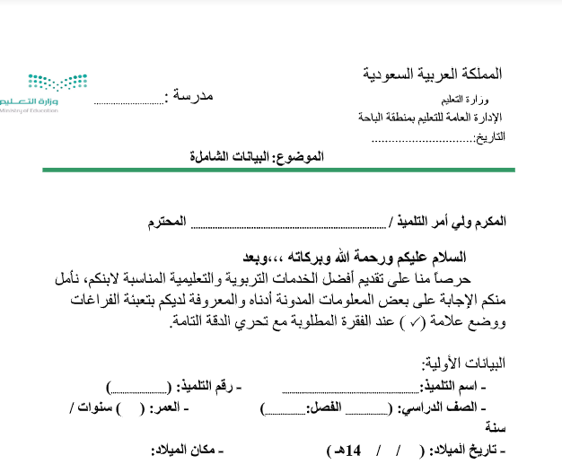 لقطة الشاشة 2022 07 02 001859