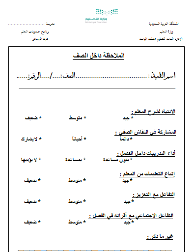 لقطة الشاشة 2022 07 02 004336