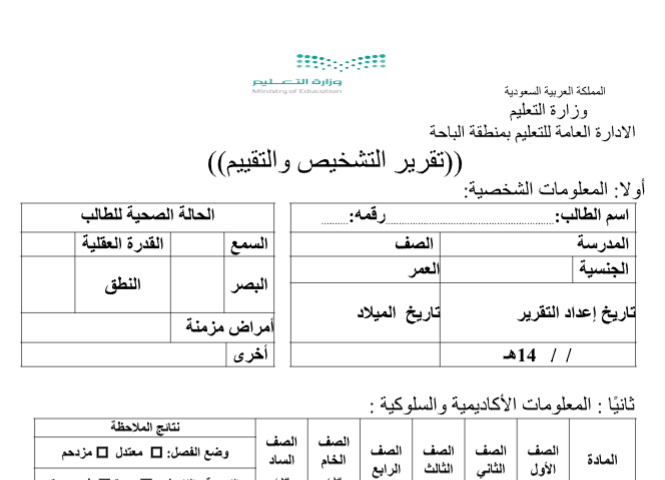 لقطة الشاشة 2022 08 12 011006