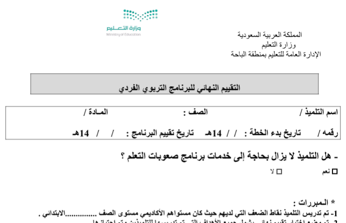 لقطة الشاشة 2022 08 12 011807